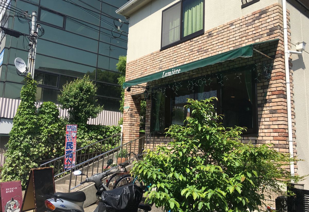 茨木市の隠れた洋食屋『ルミエール』でちょっぴり贅沢なランチを！