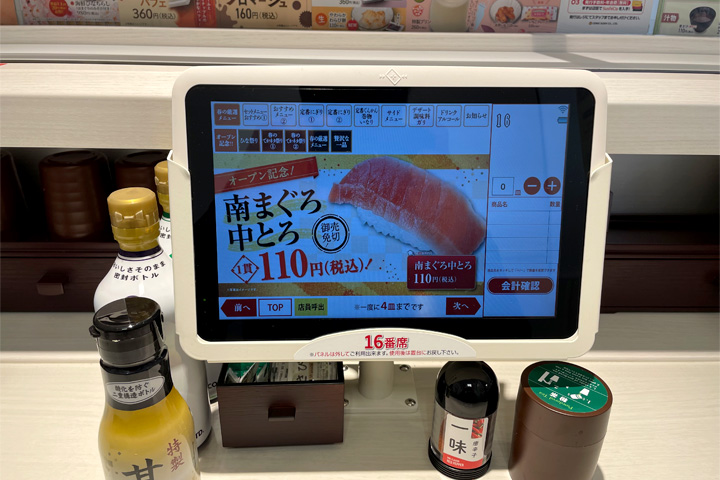 魚べい 茨木園田店のメニュー