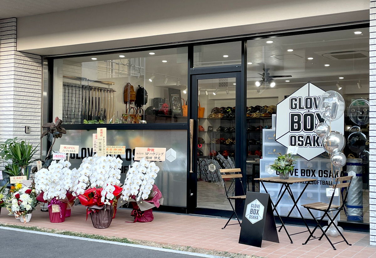 茨木市『GROVE BOX OSAKA（グラブボックス大阪）』おしゃれな野球・ソフトボールの専門店がオープン！
