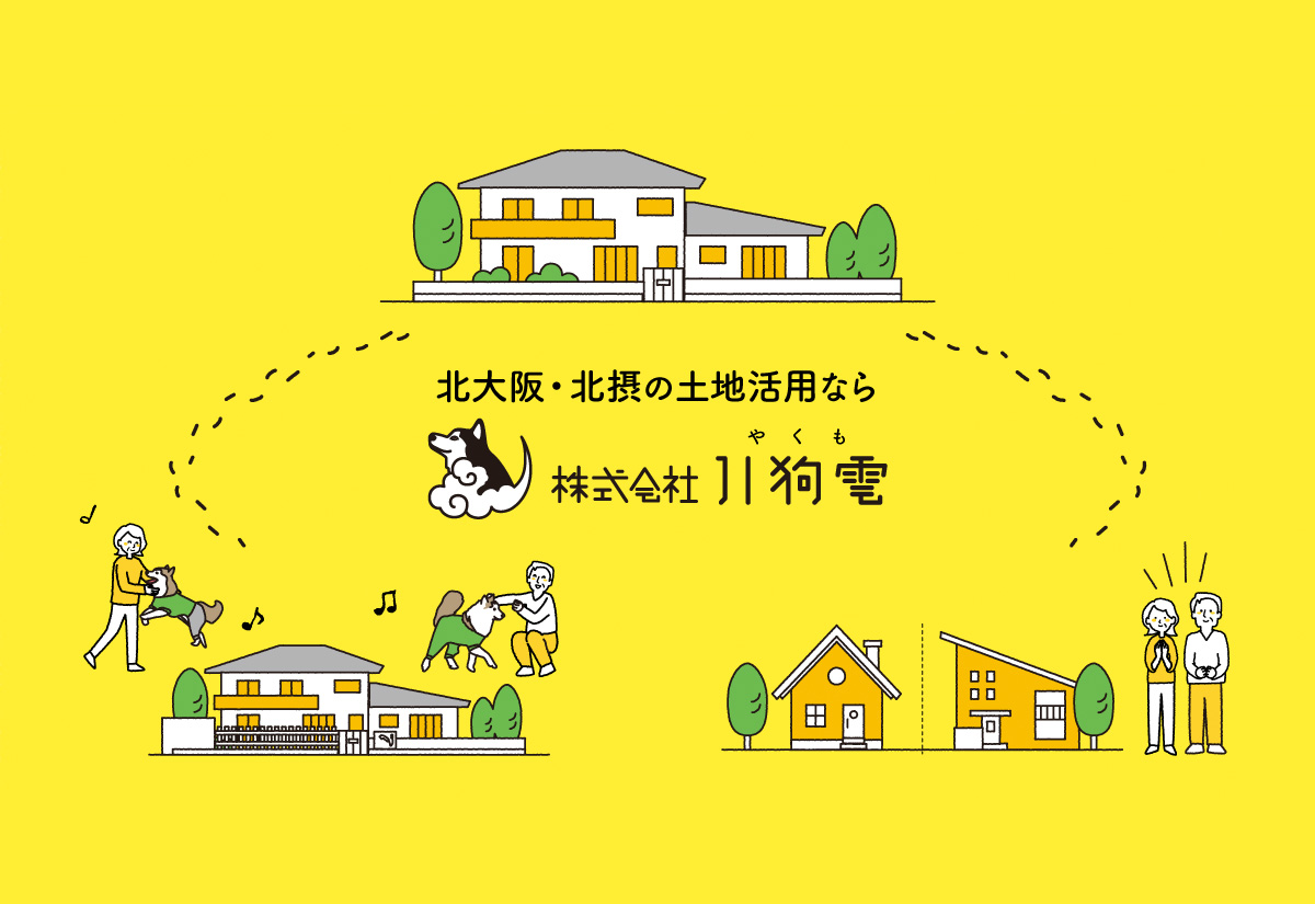 箕面市『株式会社八狗雲（やくも）』公式サイトをリリース！北大阪・北摂地域を中心に土地活用をしたい方へ向け！