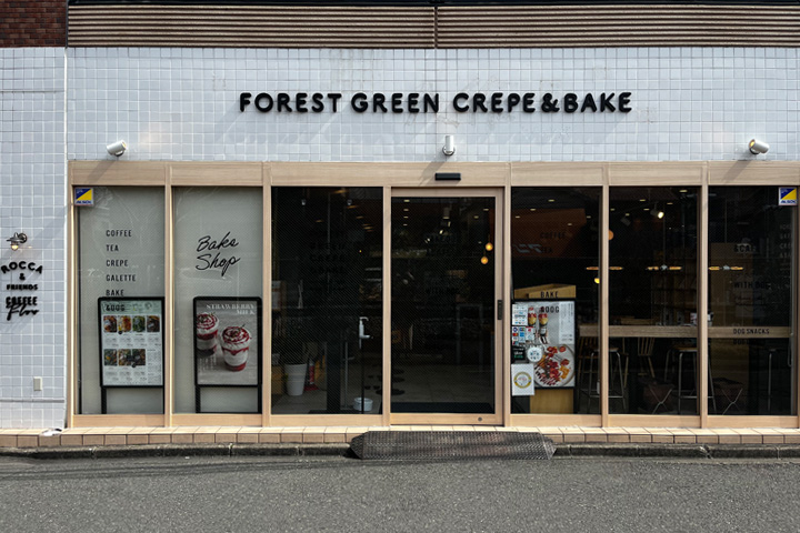 FOREST GREEN CREPE&BAKE 関大前店の詳細情報