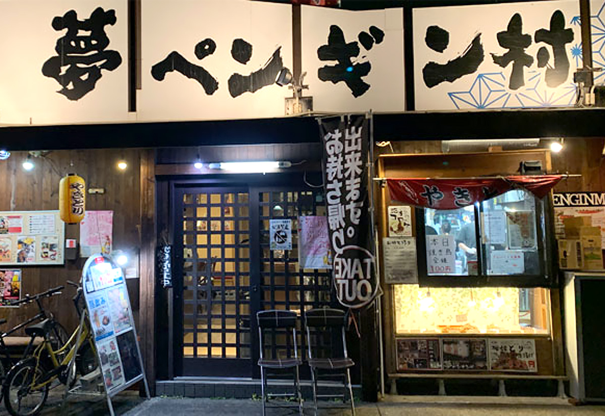 低価格でおいしい炭火焼き鳥『夢ペンギン村 茨木店』メニューも豊富な茨木市の大衆居酒屋！料理のテイクアウトもできる