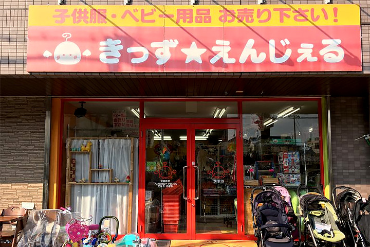 きっずえんじぇる 茨木店｜ベビー・キッズ専門のリサイクルショップ