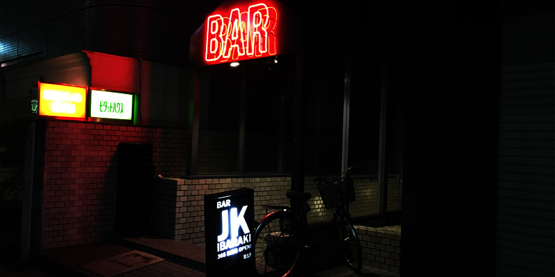 Bar JK茨木の詳細情報
