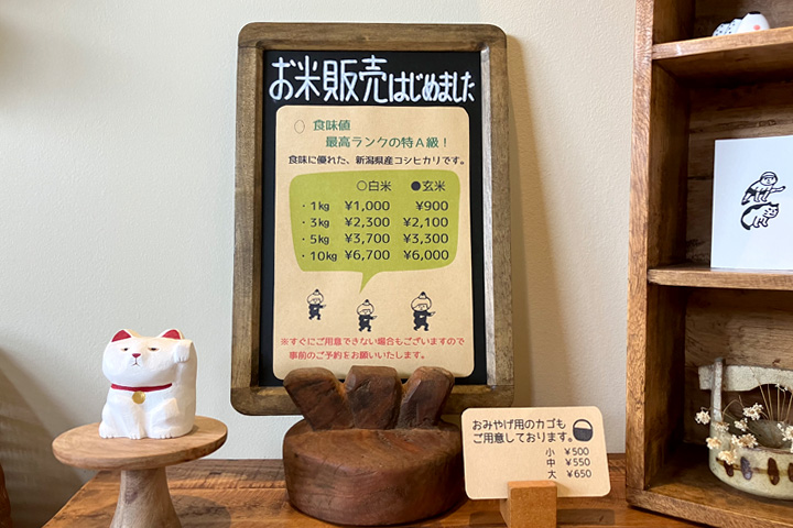 omusubi さんかく堂のお米も購入できます。