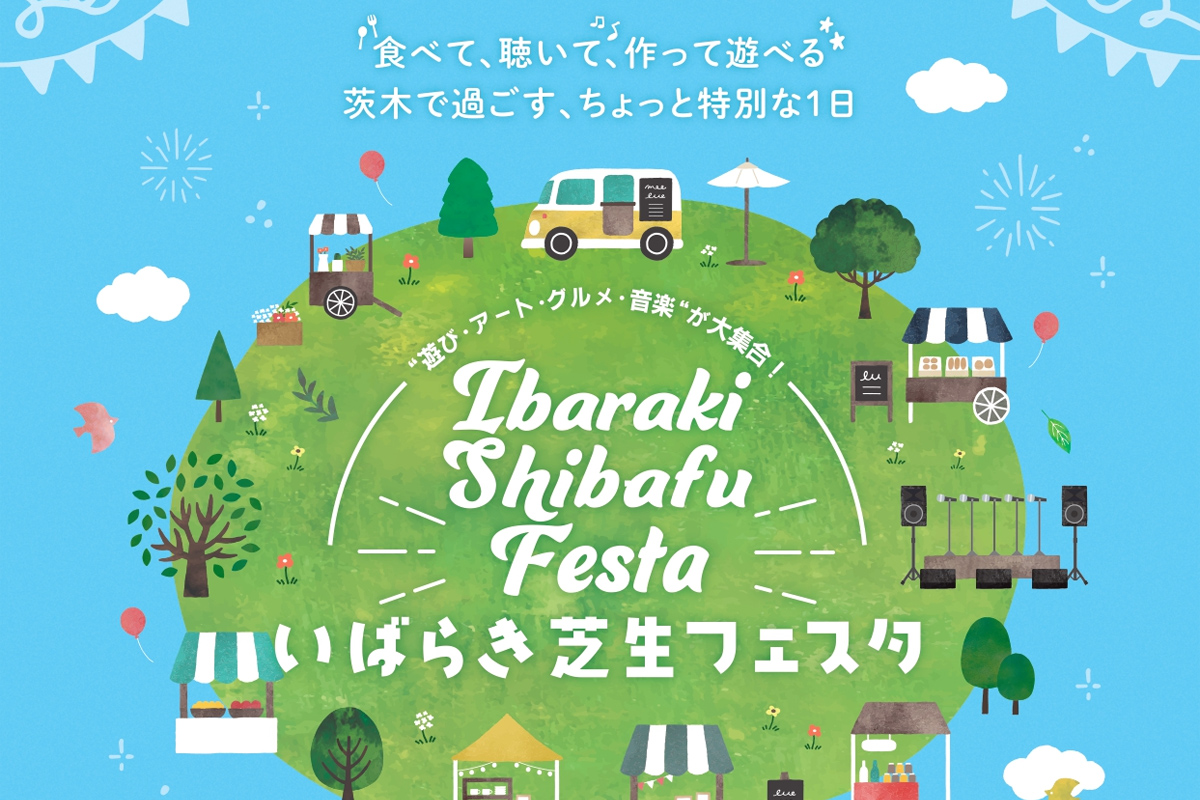 茨木市『いばらき芝生フェスタ2024』音楽・アート・グルメが楽しめる特別な一日 ！11月30日(土)にIBALAB@広場で開催